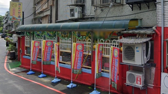 新北市私立微笑太陽幼兒園