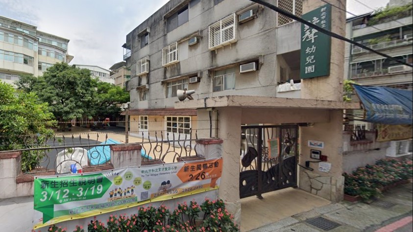 新北市私立野聲幼兒園