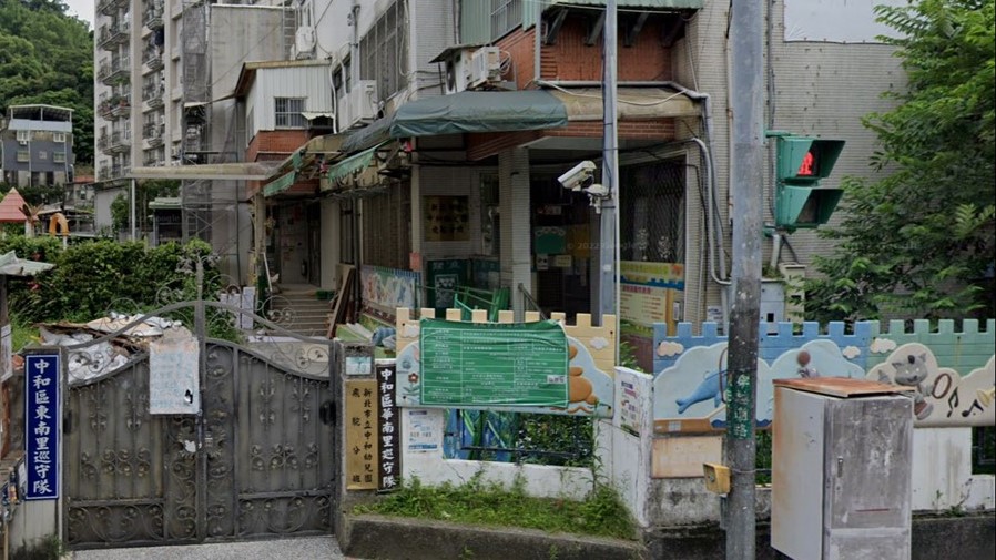新北市立中和幼兒園飛駝分班
