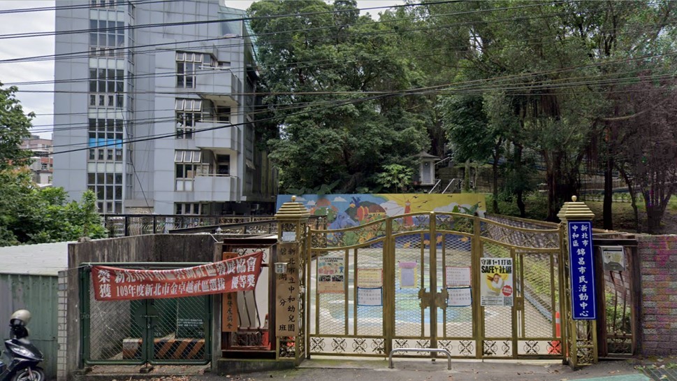 新北市立中和幼兒園碧湖分班