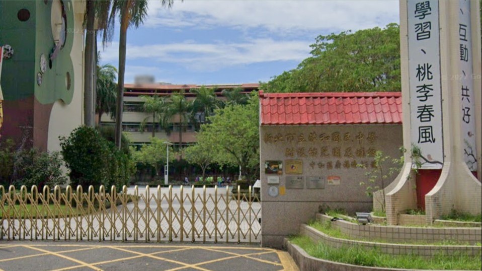 新北市立漳和國民中學附設幼兒園