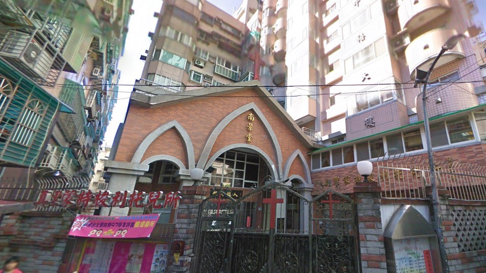 新北市私立真理蒙特梭利幼兒園