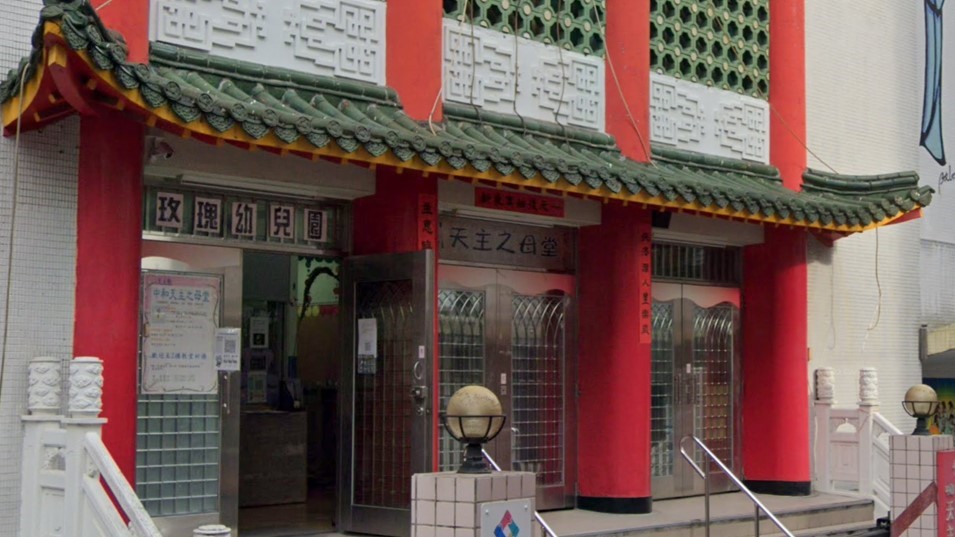 財團法人天主教會臺北教區附設新北市私立玫瑰幼兒園