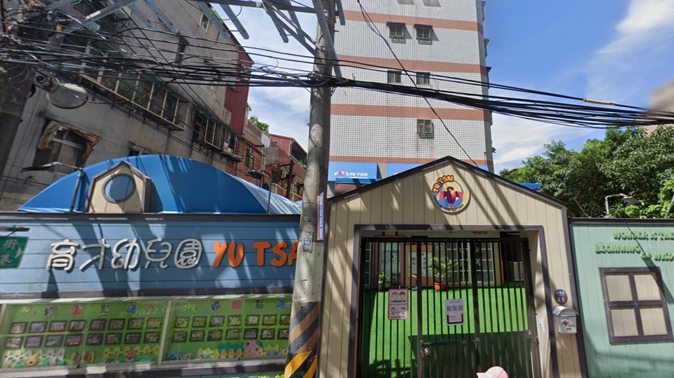 新北市私立育才幼兒園
