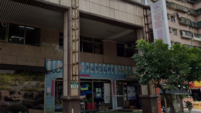 新北市私立安欣幼兒園