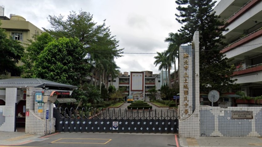 新北市立土城國民中學附設幼兒園