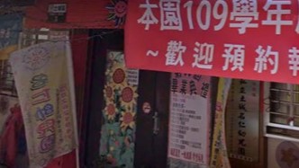 新北市私立土城名仁幼兒園