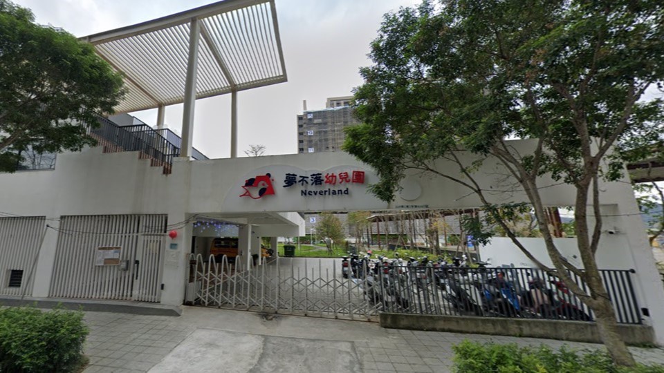 新北市私立夢不落幼兒園