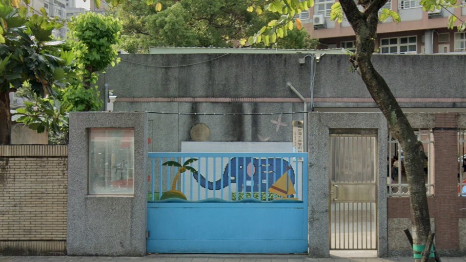 社團法人新北市幼兒成長協會附設新北市私立海工非營利幼兒園(新北市政府委託辦理)