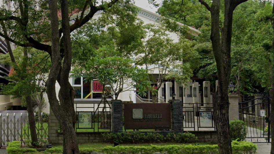 新北市私立山姆叔叔幼兒園