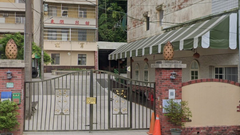 新北市私立恆育幼兒園