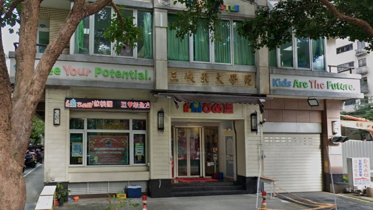 新北市私立東橙幼兒園