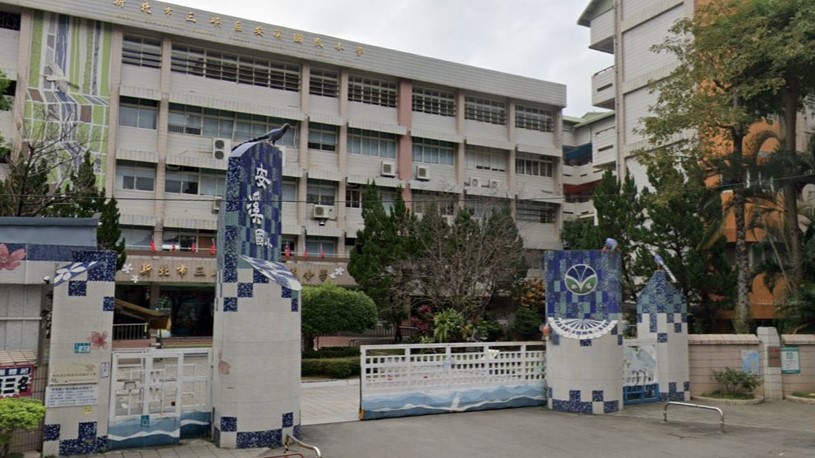 新北市安溪非營利幼兒園(委託社團法人桃園市教保服務人員協會辦理)