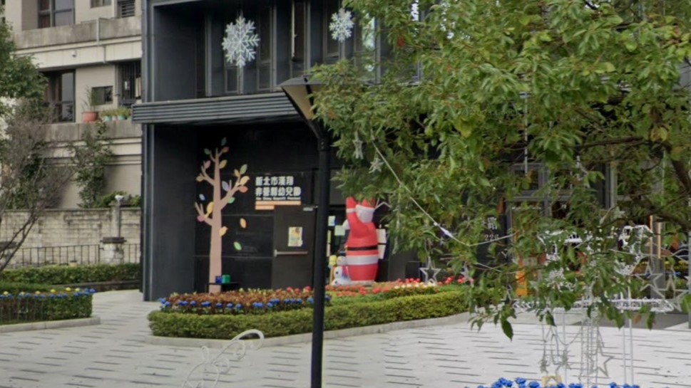 財團法人三之三生命教育基金會附設新北市私立漢翔非營利幼兒園(新北市政府委託辦理)