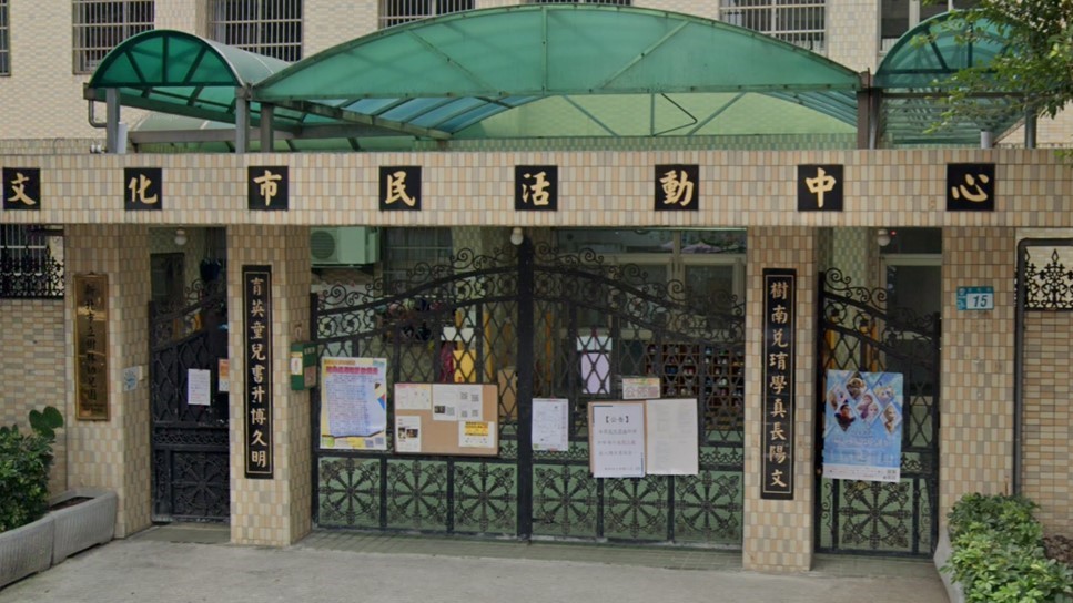 新北市立樹林幼兒園