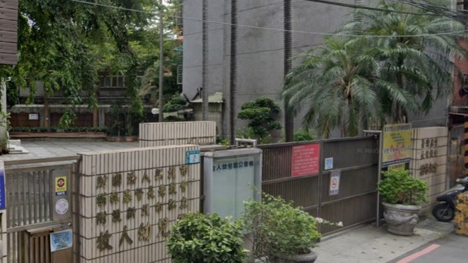 財團法人新北市樹林基督長老教會附設新北市私立牧人幼兒園