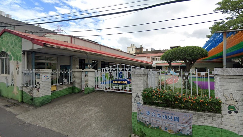 新北市私立長青幼兒園
