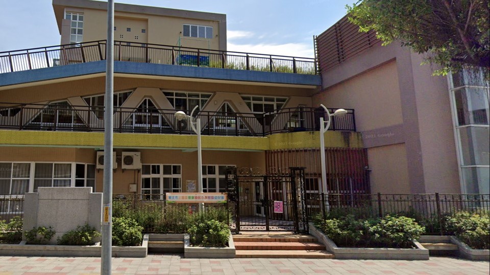 新北市三重區碧華國民小學附設幼兒園