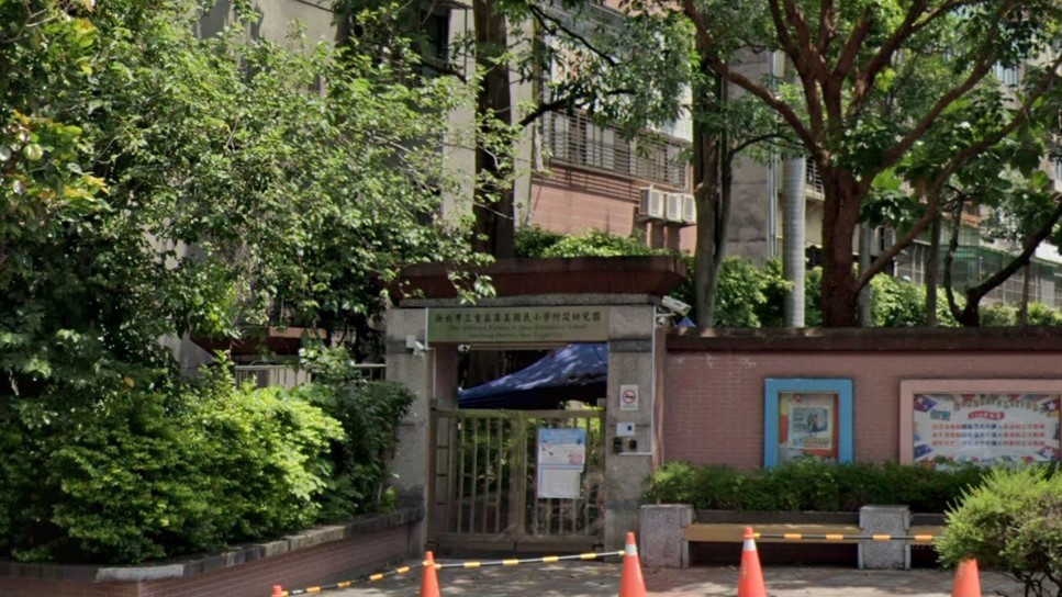 新北市三重區集美國民小學附設幼兒園