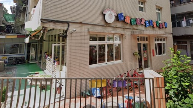新北市私立三重忠孝幼兒園