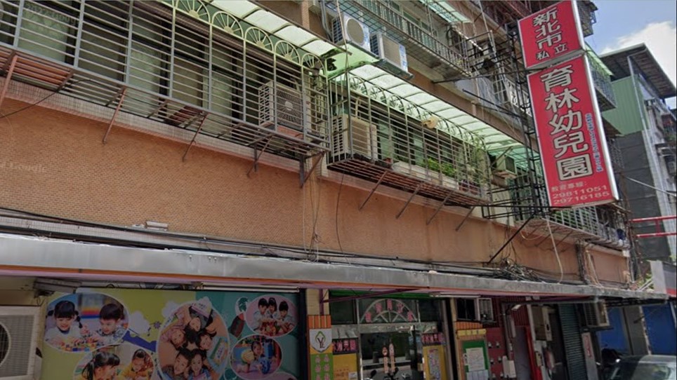 新北市私立育林幼兒園
