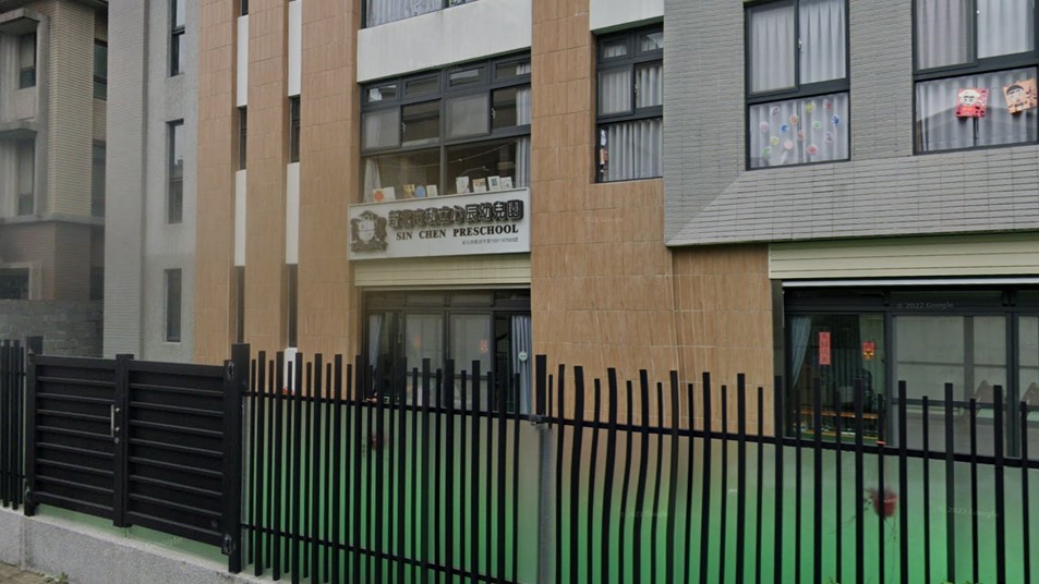新北市私立心辰幼兒園