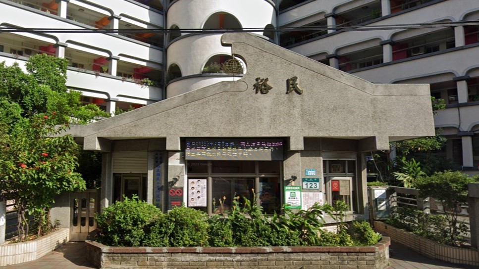 新北市新莊區裕民國民小學附設幼兒園