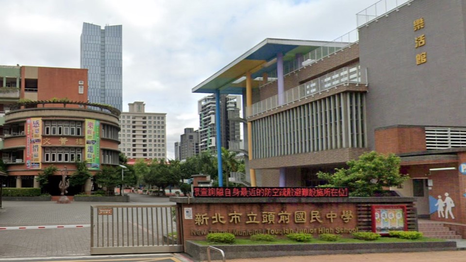 新北市立頭前國民中學附設幼兒園
