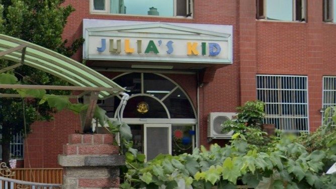新北市私立親親袋鼠幼兒園