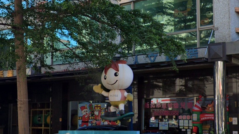 新北市私立意秋幼兒園