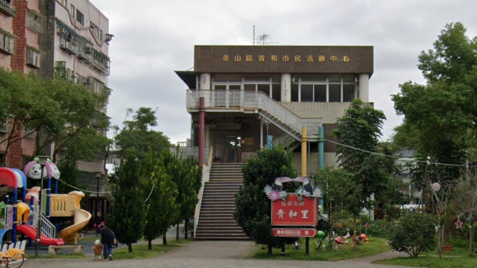 新北市立泰山幼兒園貴和分班