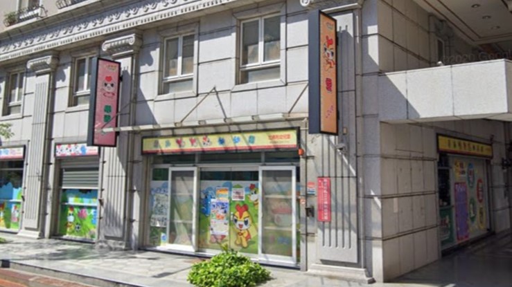 新北市私立比佛利幼兒園