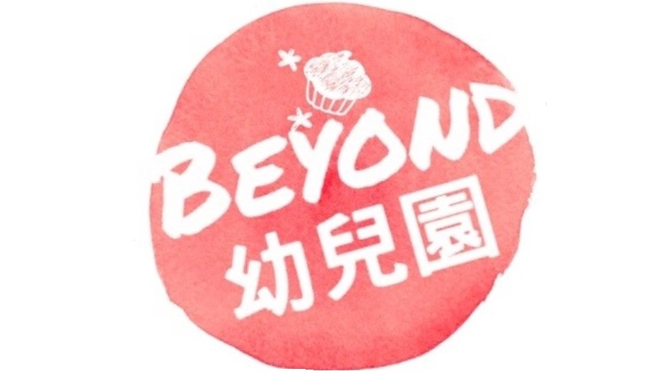 新北市私立比陽幼兒園