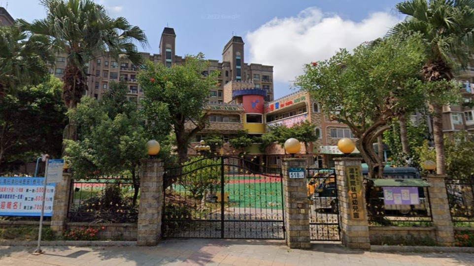 新北市私立溫德爾林口幼兒園