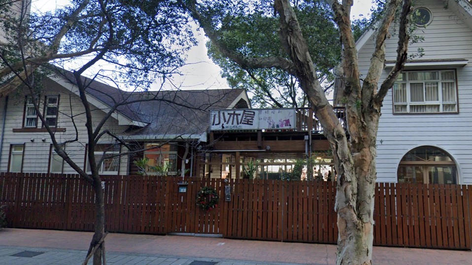新北市私立小木屋蒙特梭利幼兒園