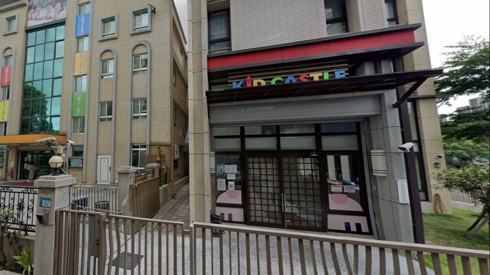 新北市私立新林幼兒園