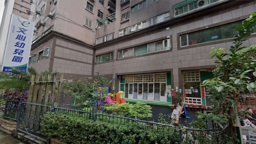 新北市私立文心幼兒園