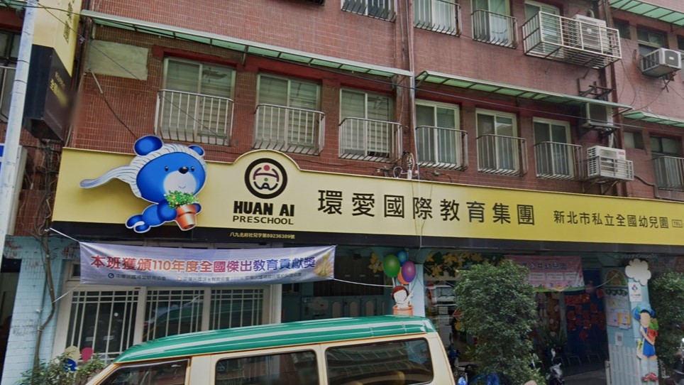 新北市私立全國幼兒園