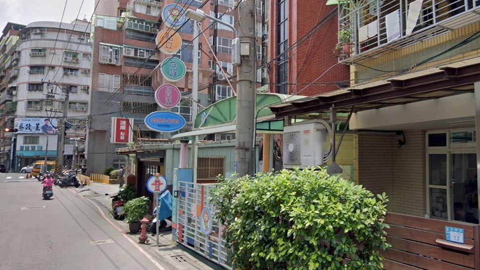 新北市私立向詮幼兒園