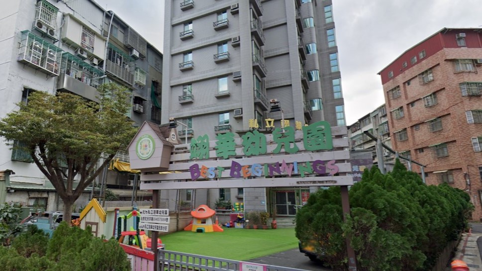 新北市私立翊華幼兒園民族分班