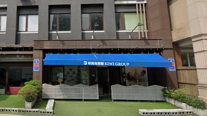 寶寶潛能開發股份有限公司附設新北市私立奇異鳥蘆洲幼兒園