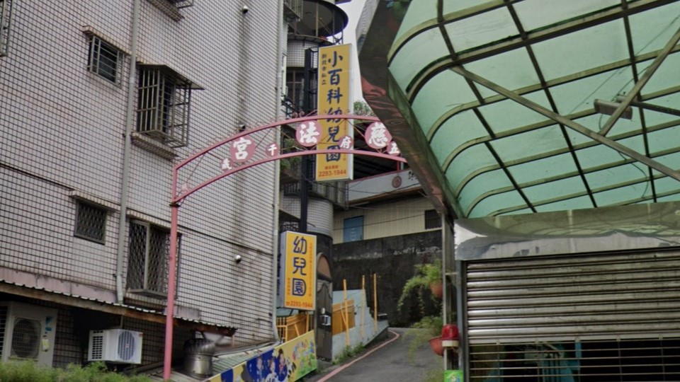 新北市私立小百科幼兒園