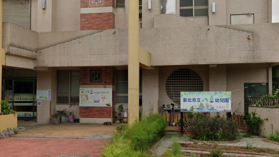 新北市立八里幼兒園大埤頂分班