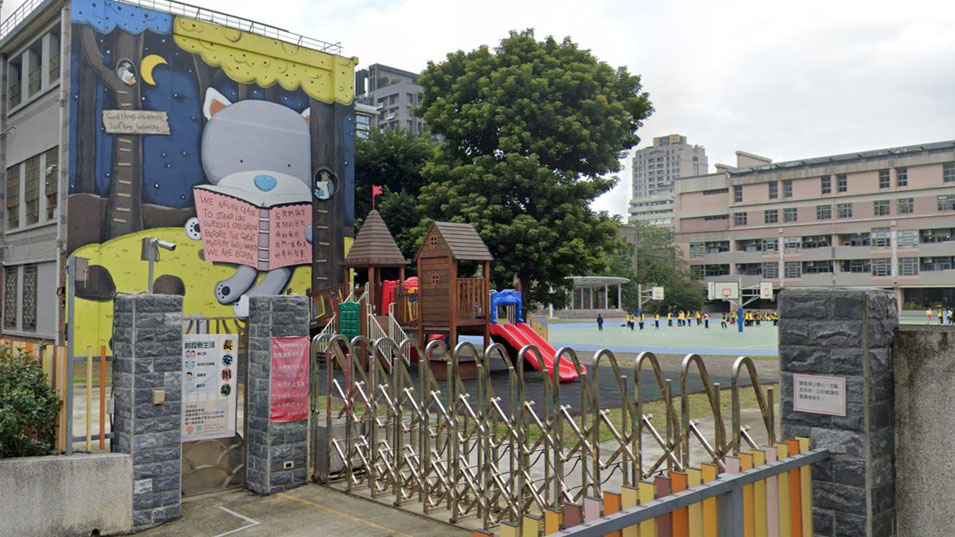 臺北市中山區長安國民小學附設幼兒園