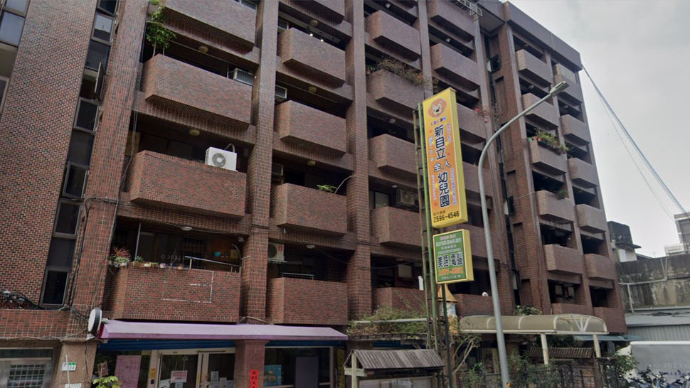臺北市私立新自立全人幼兒園