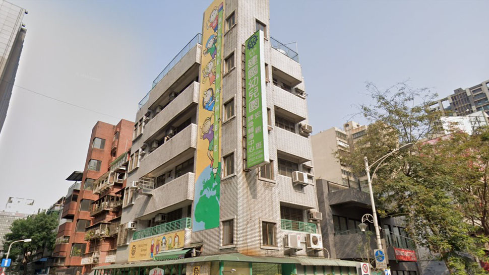 臺北市私立建國幼兒園