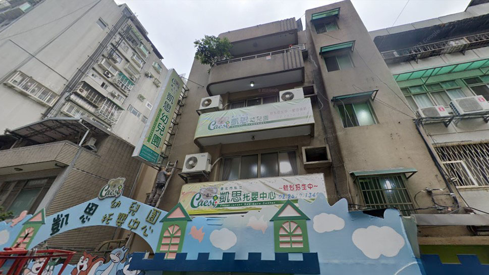 臺北市私立凱思幼兒園