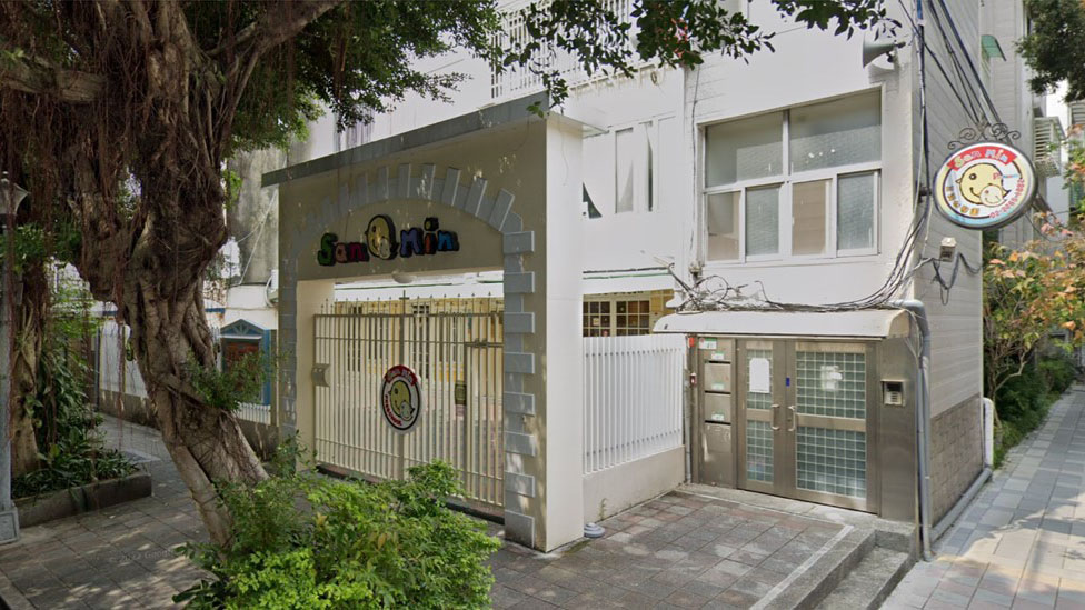 臺北市私立三民幼兒園