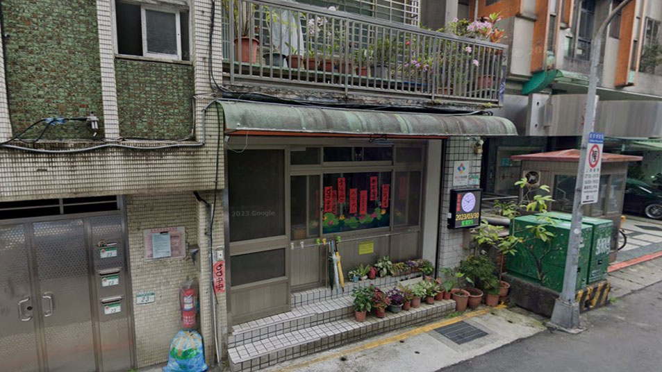 財團法人福智文教基金會附設臺北市私立妙行幼兒園
