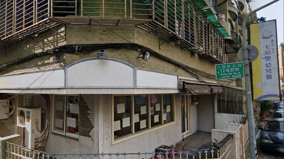臺北市私立卡兒堡幼兒園